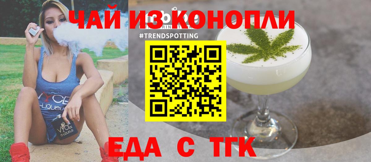 Canna-Cookies конопля  Вход с VPN  Новосибирск 