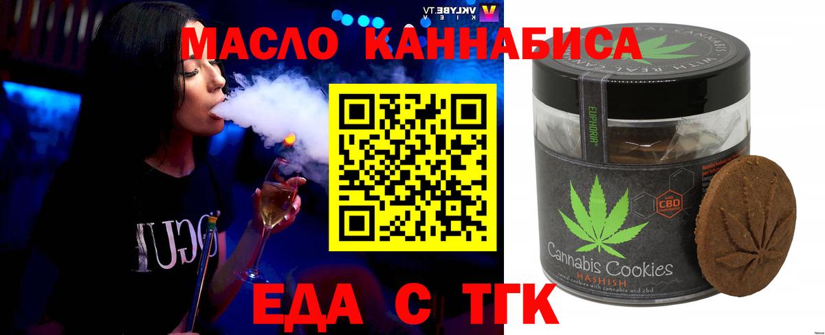 Cannafood конопля Новосибирск