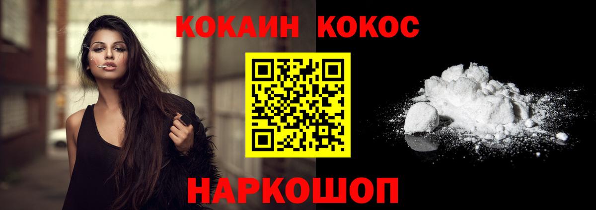 COCAIN Columbia Новосибирск