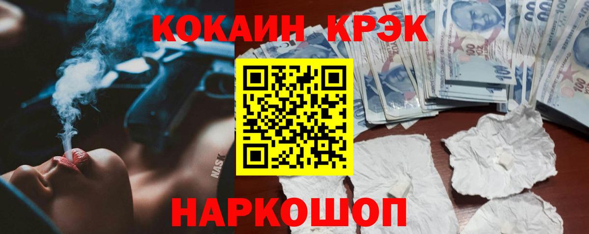 Меф МЯУ МЯУ   Новосибирск  Марихуана  Вход с VPN  КОКАИН  Гашиш  МЕФ 