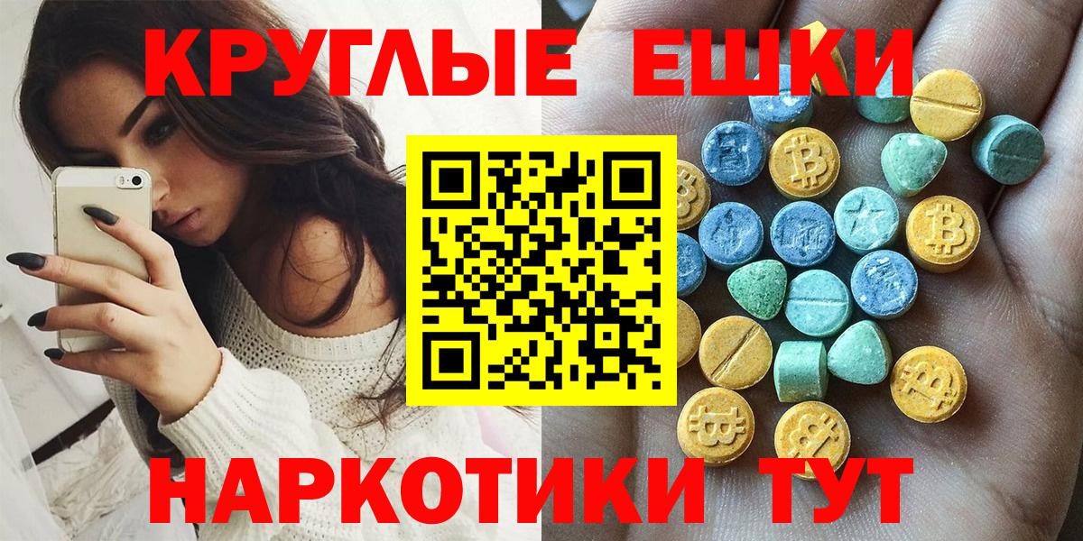 Ecstasy ешки  Экстази 280 MDMA  Новосибирск  Вход с VPN 