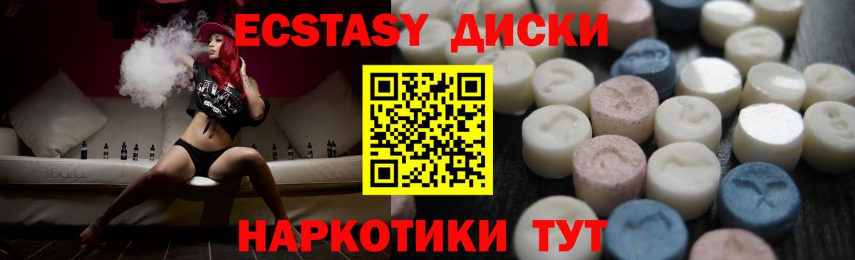 ЭКСТАЗИ 280 MDMA Новосибирск