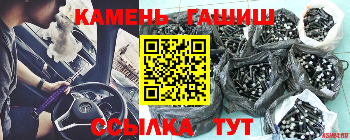 ГАШ VHQ Новосибирск