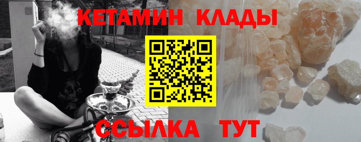 Новосибирск  КЕТАМИН ketamine  Вход с VPN 