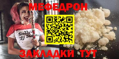 мефедрон VHQ Татарск