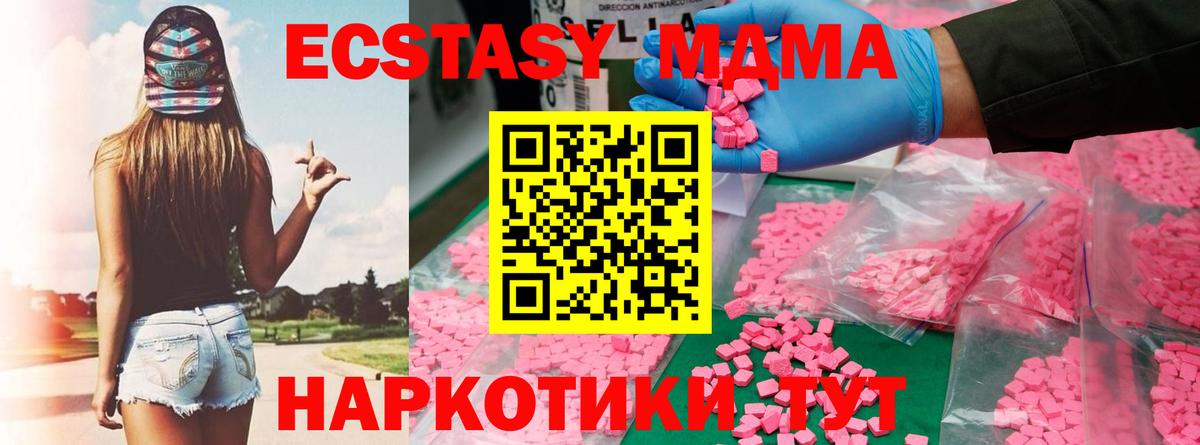 MDMA молли  MDMA  Новосибирск  Вход с VPN  МДМА молли 