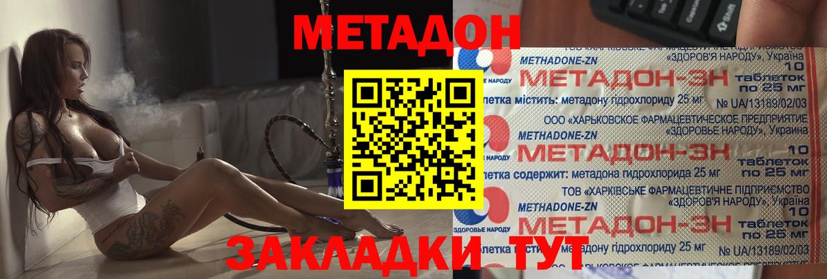 Новосибирск  МЕТАДОН VHQ  Вход с VPN  МЕТАДОН VHQ 