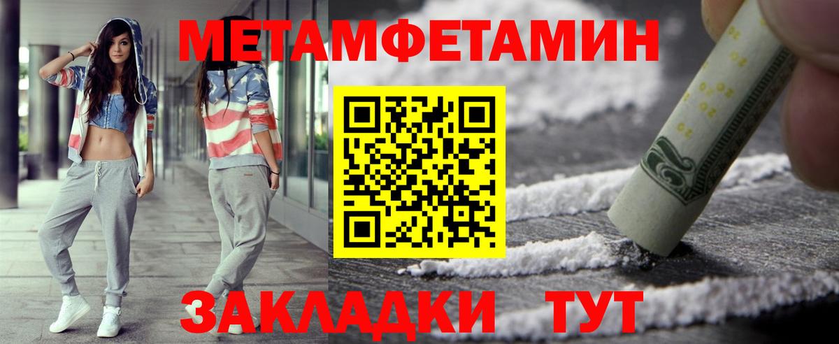 Первитин винт Новосибирск
