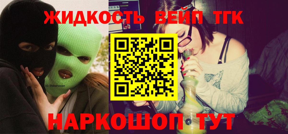 Новосибирск  Дистиллят ТГК жижа  Вход с VPN  Дистиллят ТГК Wax 