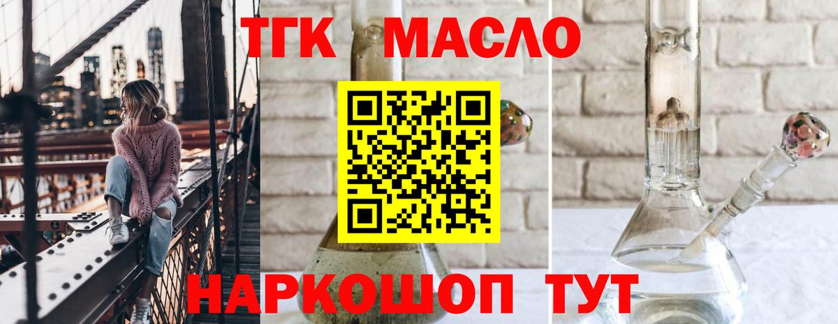 ТГК вейп Новосибирск