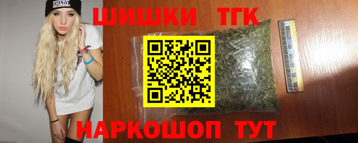 Шишки марихуана VHQ  Канабис Amnesia  Шишки марихуана Amnesia  Вход с VPN  Новосибирск 